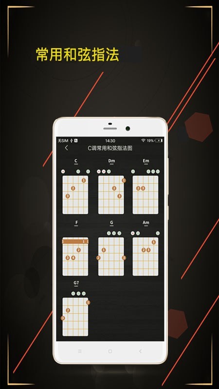調(diào)音器APP