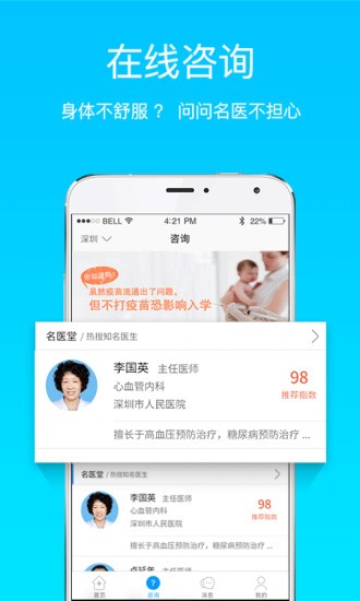 西京醫院預約掛號APP