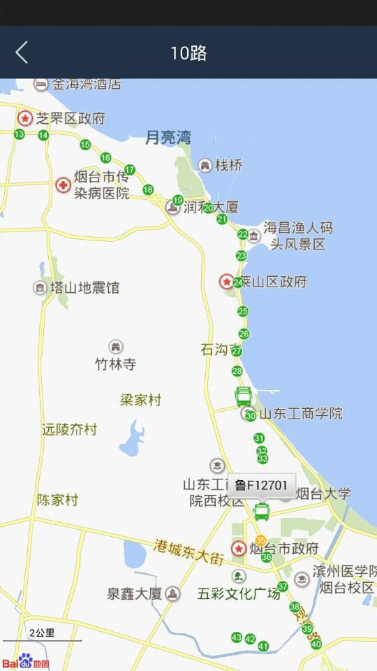 煙臺公交APP