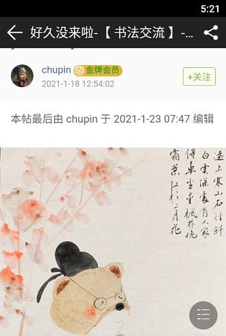 書法江湖
