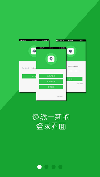 威立信監(jiān)控軟件