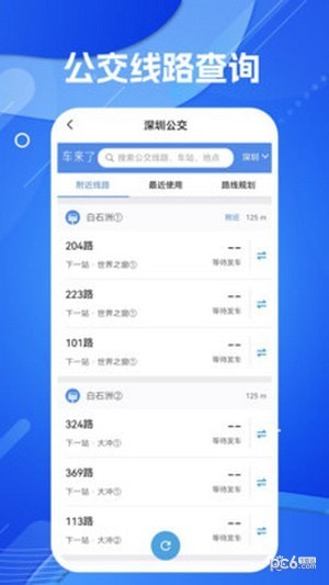 導航地圖APP