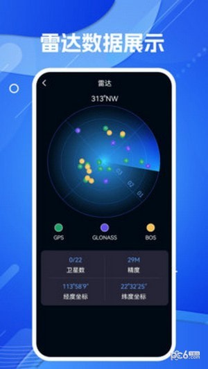 導航地圖APP