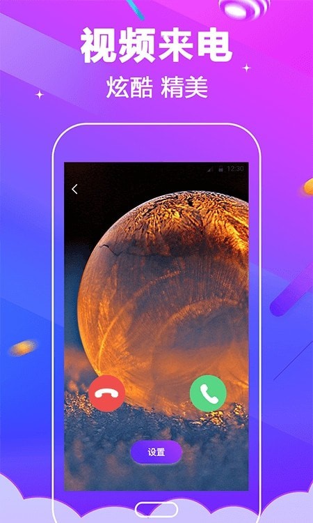 電話鈴聲APP