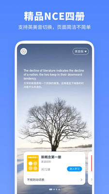 新概念英語全冊APP
