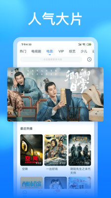 影視大全APP