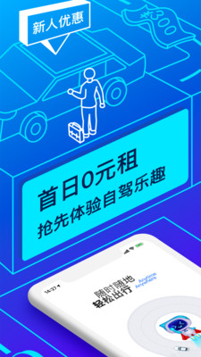 聯(lián)動(dòng)云租車(chē)(共享汽車(chē))