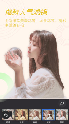 美顏拍照相機APP