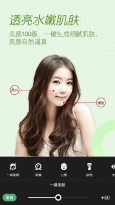 美顏拍照相機APP