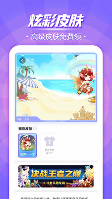 互動(dòng)桌面寵物破解版