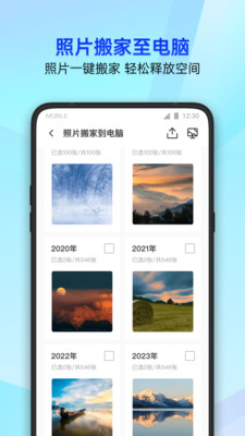 騰訊手機(jī)管家APP