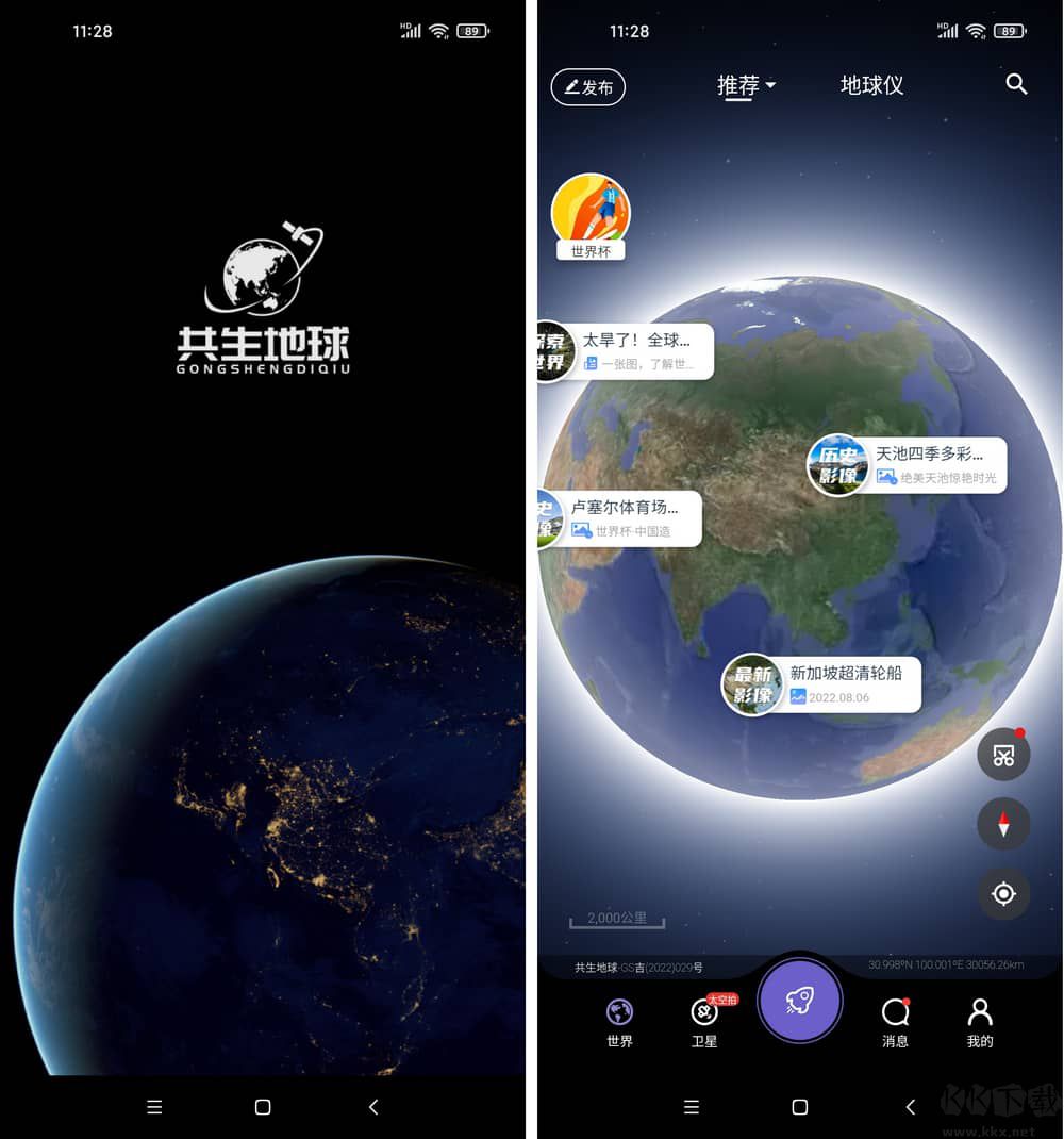 共生地球衛(wèi)星地圖
