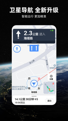 北斗導航地圖手機版