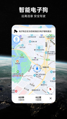 北斗導航地圖手機版