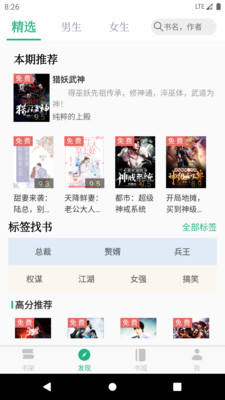 全本小說TXT免費(fèi)閱讀器