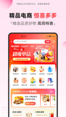 中國電信翼支付