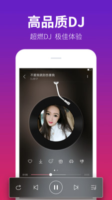 DJ多多極速版無(wú)廣告