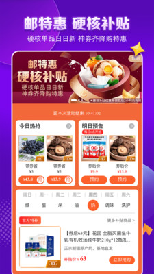 郵樂網購物商城