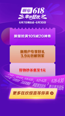 郵樂網購物商城