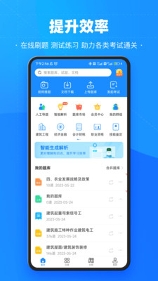 考試寶手機版