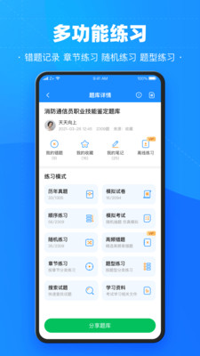 考試寶手機版