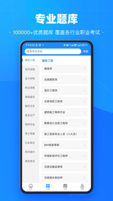 考試寶手機版