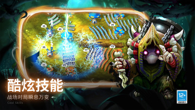 蘑菇戰爭2手游