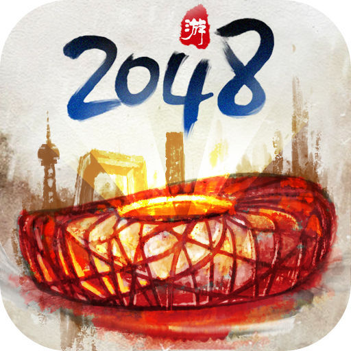 合到20根本停不下來最新版手游下載 v1.1.97