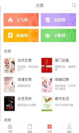 靈書閱讀安卓版下載
