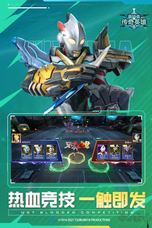 奧特曼傳奇英雄官網版2023最新版