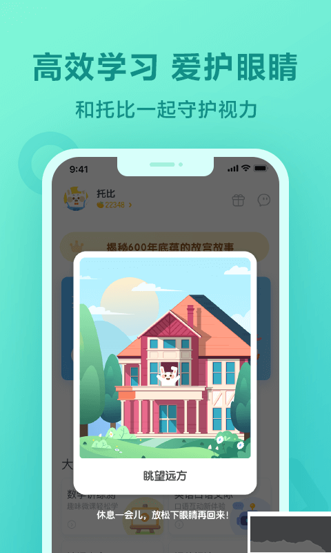 一起作業(yè)app安卓下載