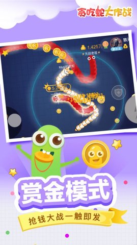 貪吃蛇九游版下載安裝
