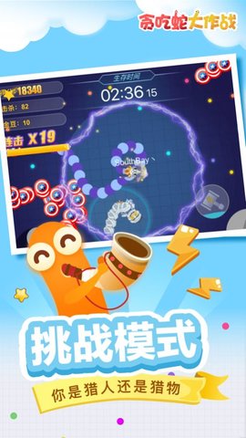 貪吃蛇九游版下載安裝