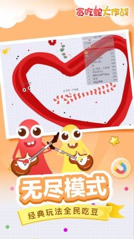 貪吃蛇九游版下載安裝