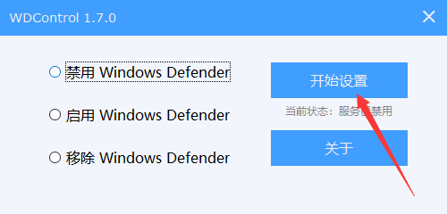 WDControl_關閉win10自帶殺毒下載