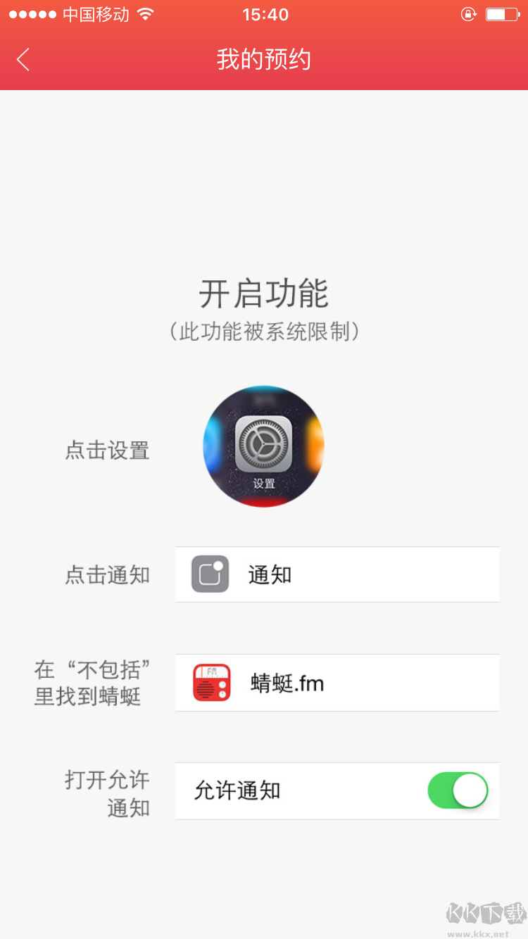 蜻蜓FM app官網版