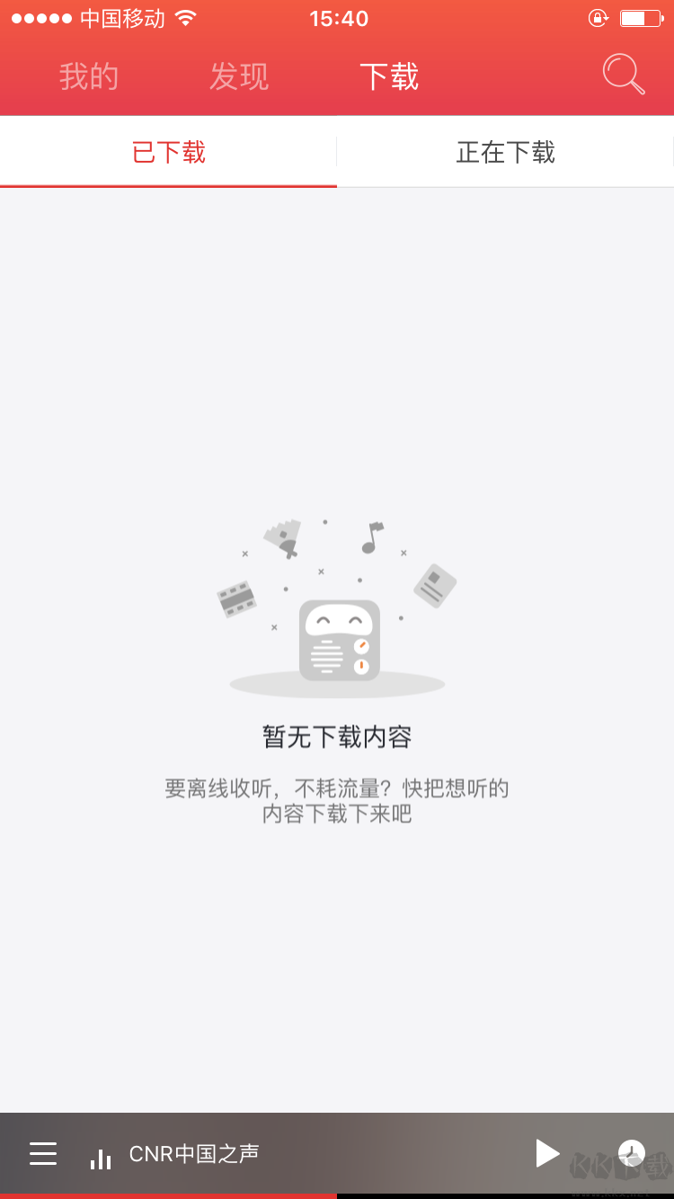 蜻蜓FM app官網版