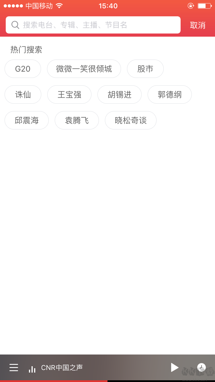蜻蜓FM app官網版