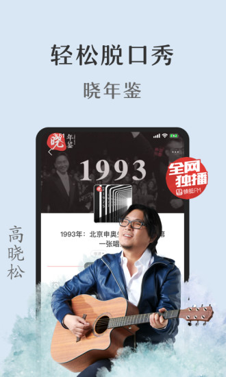 蜻蜓FM app官網版