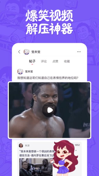 皮皮搞笑app手機(jī)版