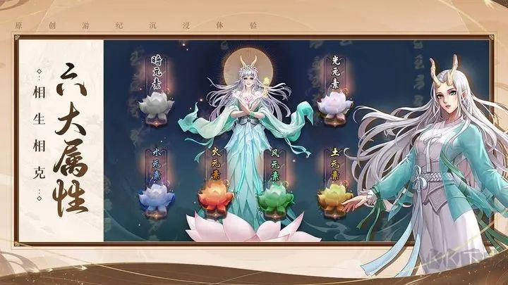 龍神八部之西行記官方版