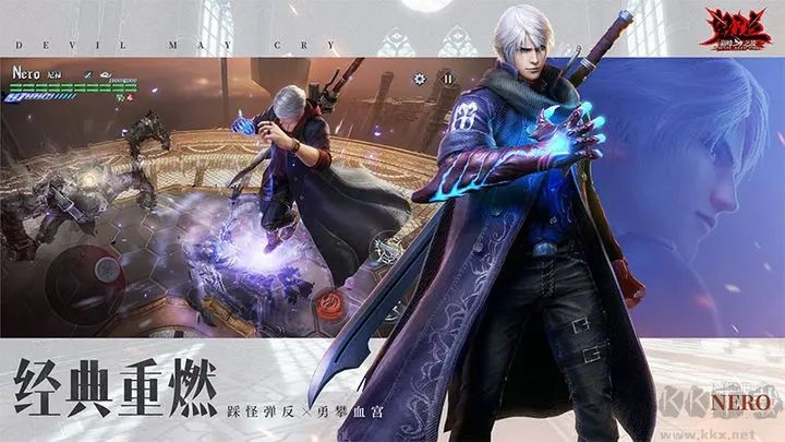 鬼泣巔峰之戰官方版