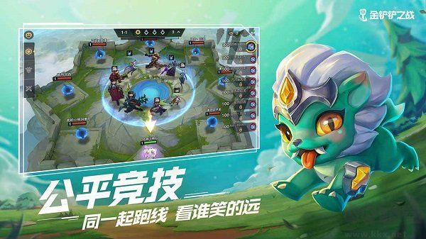 金鏟鏟之戰(zhàn)正版手游