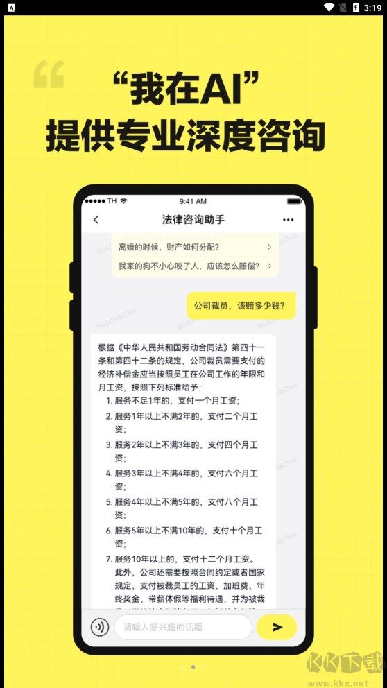 我在ai app官網(wǎng)版