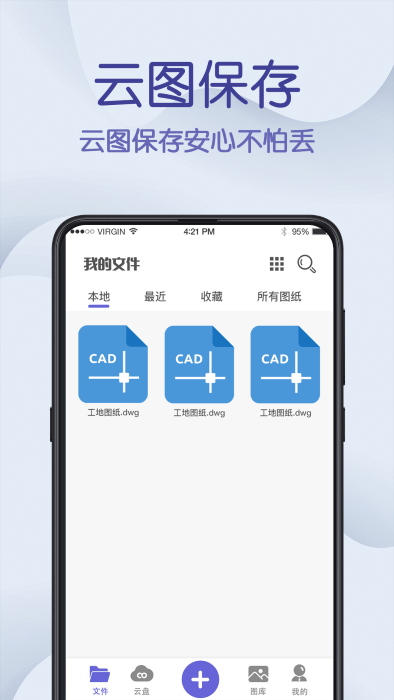 cad制圖王最新版