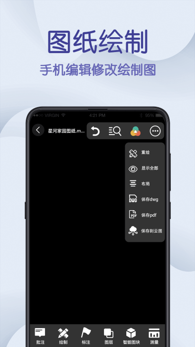 cad制圖王最新版