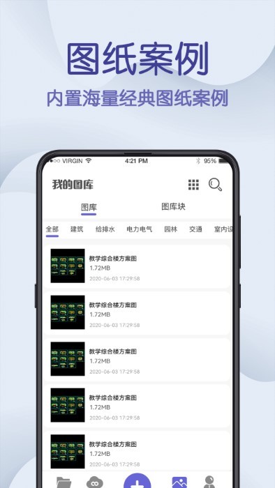 cad制圖王最新版