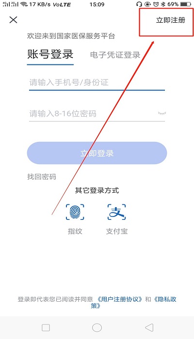 國家醫(yī)保服務(wù)平臺app官方版