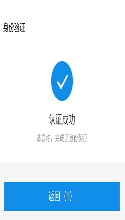國家醫(yī)保服務(wù)平臺app官方版
