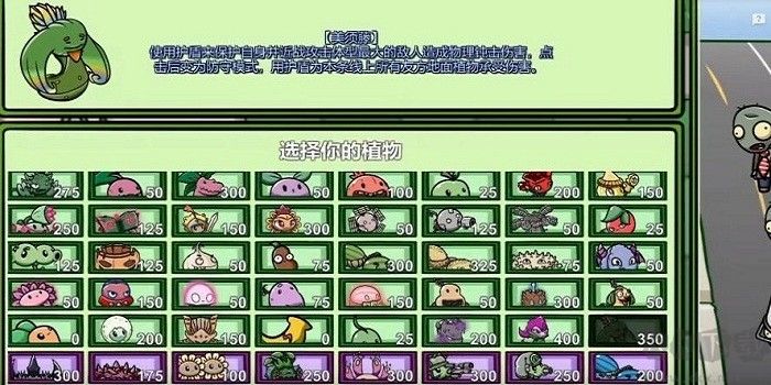 宅宅蘿卜自制pvzbt最新版